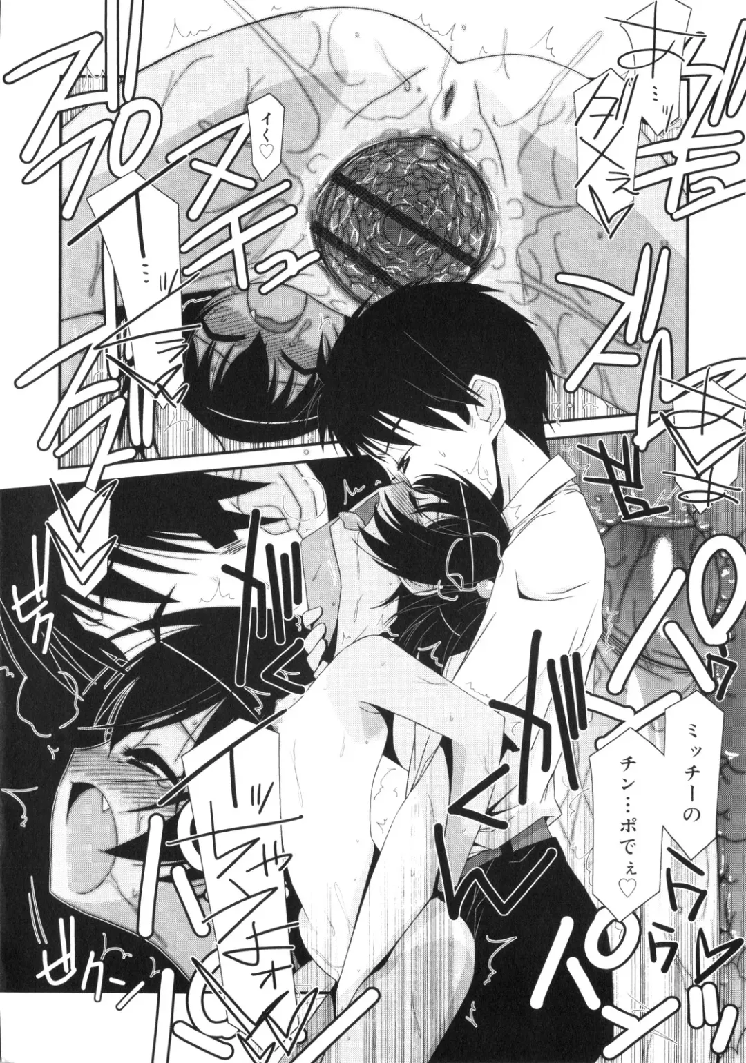 [Mizuki Eimu] Trick And Treat Fhentai - Page 83