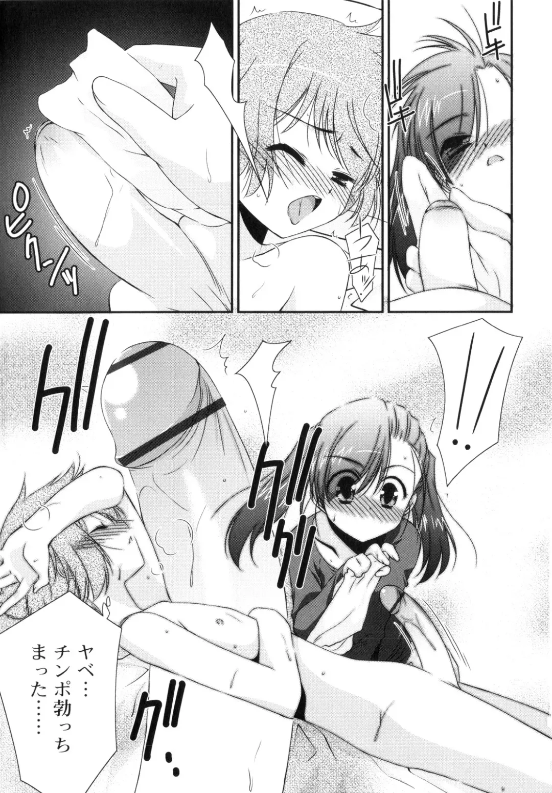 [Mizuki Eimu] Trick And Treat Fhentai - Page 90