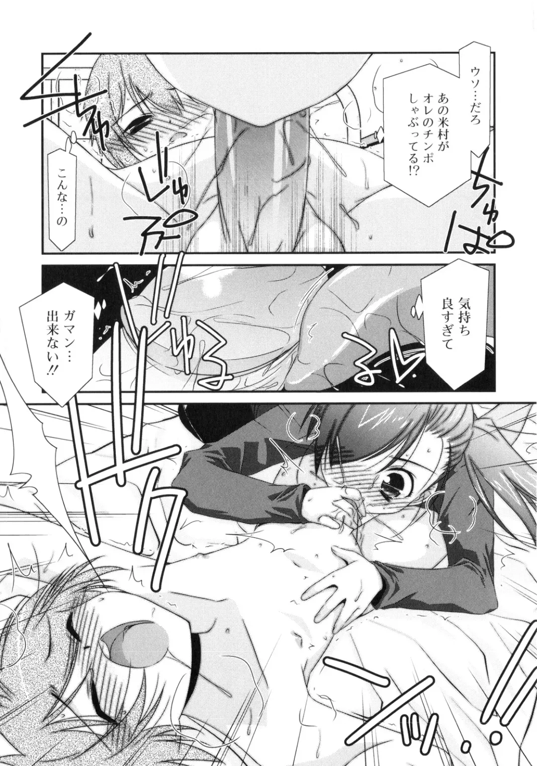 [Mizuki Eimu] Trick And Treat Fhentai - Page 94