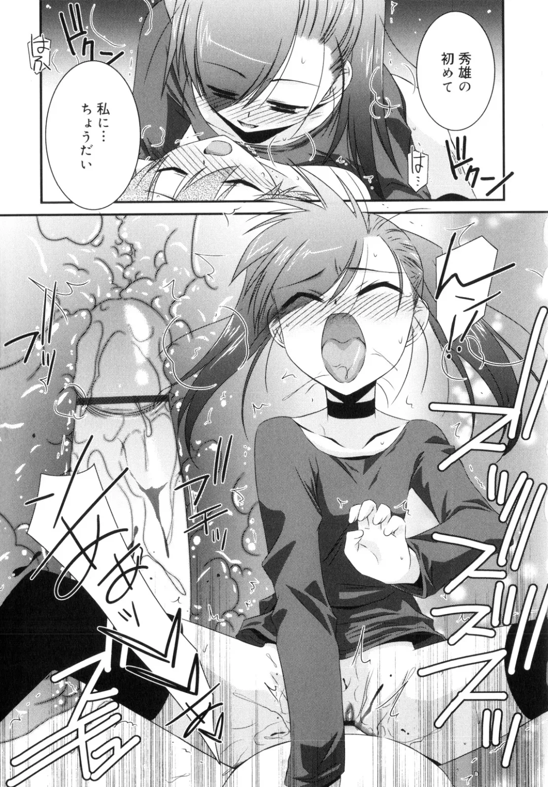 [Mizuki Eimu] Trick And Treat Fhentai - Page 98