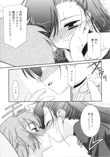 [Mizuki Eimu] Trick And Treat Fhentai - Page 100