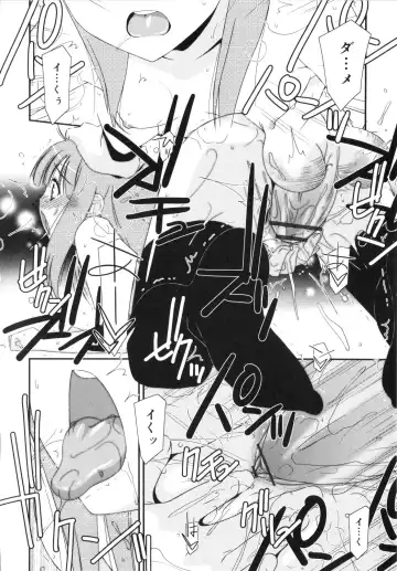 [Mizuki Eimu] Trick And Treat Fhentai - Page 121