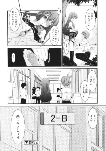 [Mizuki Eimu] Trick And Treat Fhentai - Page 141