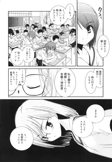 [Mizuki Eimu] Trick And Treat Fhentai - Page 143