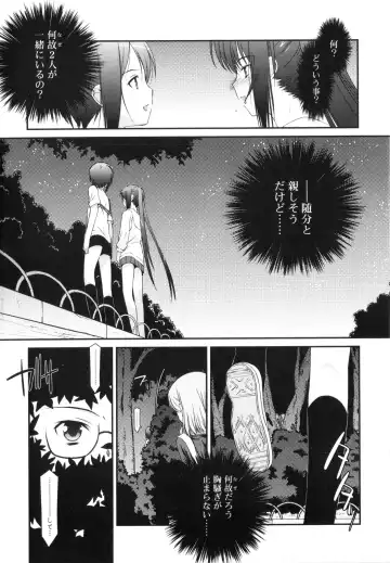 [Mizuki Eimu] Trick And Treat Fhentai - Page 146