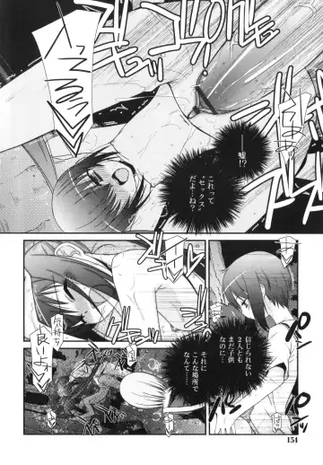 [Mizuki Eimu] Trick And Treat Fhentai - Page 153