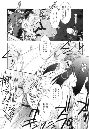 [Mizuki Eimu] Trick And Treat Fhentai - Page 156