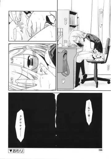 [Mizuki Eimu] Trick And Treat Fhentai - Page 165