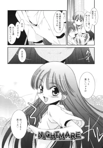 [Mizuki Eimu] Trick And Treat Fhentai - Page 167