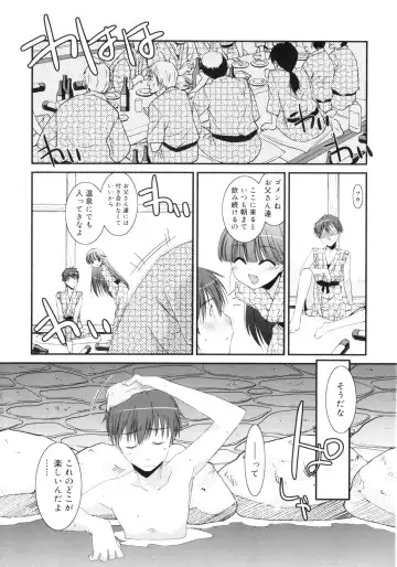 [Mizuki Eimu] Trick And Treat Fhentai - Page 168