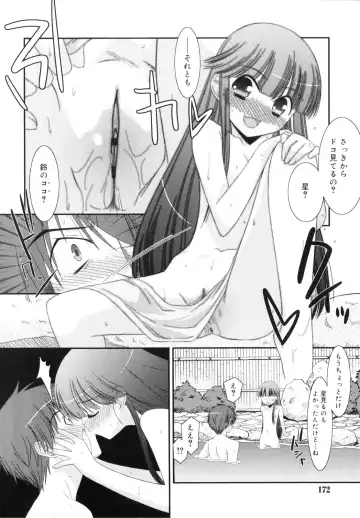 [Mizuki Eimu] Trick And Treat Fhentai - Page 171