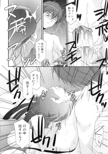 [Mizuki Eimu] Trick And Treat Fhentai - Page 175