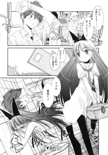 [Mizuki Eimu] Trick And Treat Fhentai - Page 185