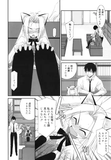 [Mizuki Eimu] Trick And Treat Fhentai - Page 189