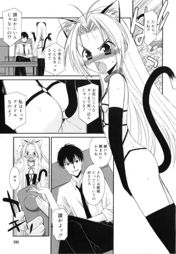 [Mizuki Eimu] Trick And Treat Fhentai - Page 190