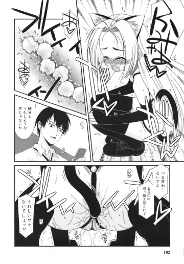 [Mizuki Eimu] Trick And Treat Fhentai - Page 191