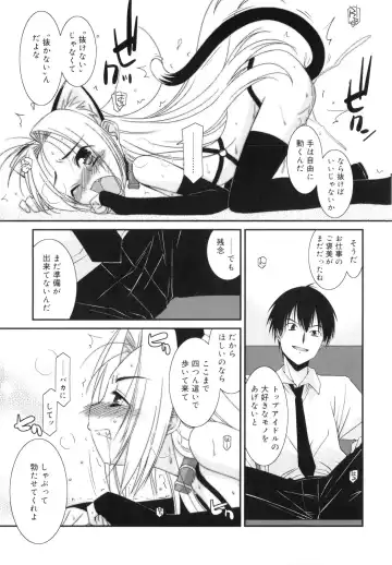 [Mizuki Eimu] Trick And Treat Fhentai - Page 192