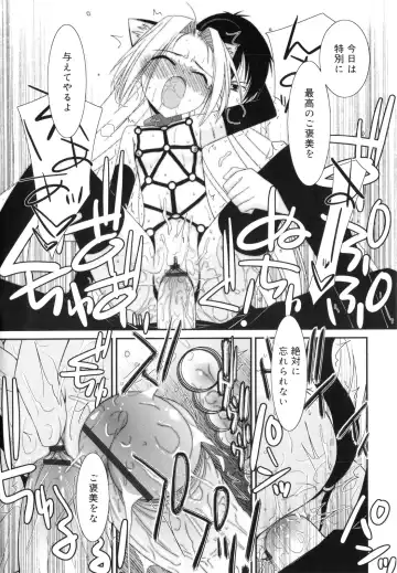 [Mizuki Eimu] Trick And Treat Fhentai - Page 204