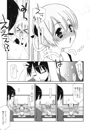 [Mizuki Eimu] Trick And Treat Fhentai - Page 24