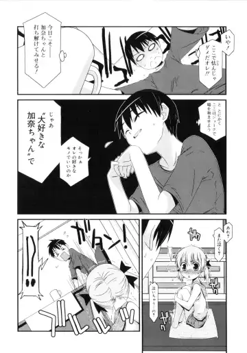 [Mizuki Eimu] Trick And Treat Fhentai - Page 25