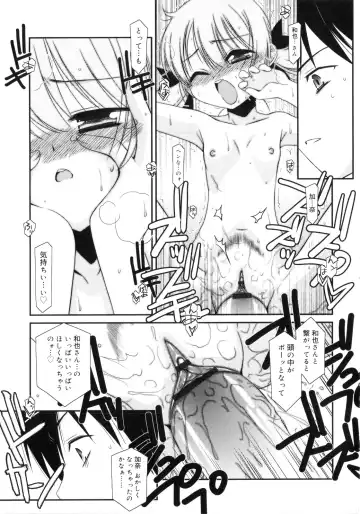 [Mizuki Eimu] Trick And Treat Fhentai - Page 38