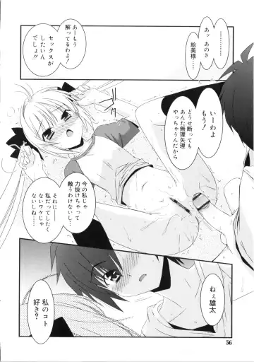 [Mizuki Eimu] Trick And Treat Fhentai - Page 55