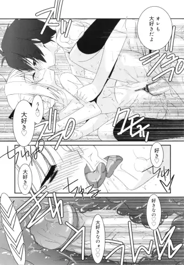 [Mizuki Eimu] Trick And Treat Fhentai - Page 64