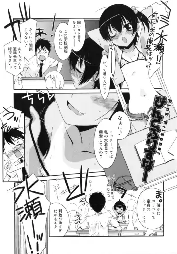 [Mizuki Eimu] Trick And Treat Fhentai - Page 68