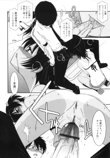 [Mizuki Eimu] Trick And Treat Fhentai - Page 75