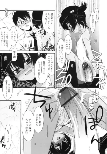 [Mizuki Eimu] Trick And Treat Fhentai - Page 78