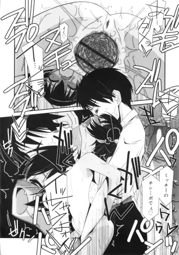 [Mizuki Eimu] Trick And Treat Fhentai - Page 83