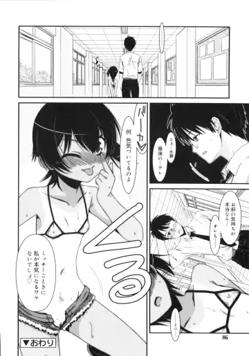 [Mizuki Eimu] Trick And Treat Fhentai - Page 85