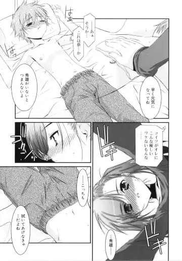 [Mizuki Eimu] Trick And Treat Fhentai - Page 88