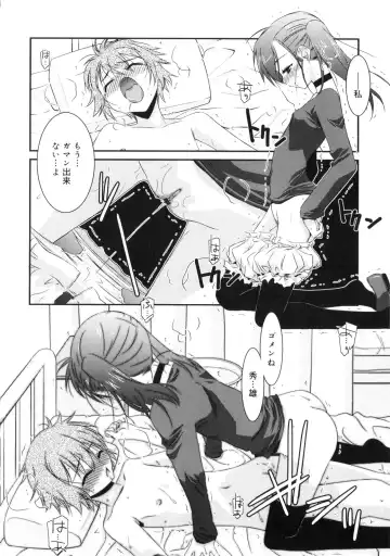 [Mizuki Eimu] Trick And Treat Fhentai - Page 97