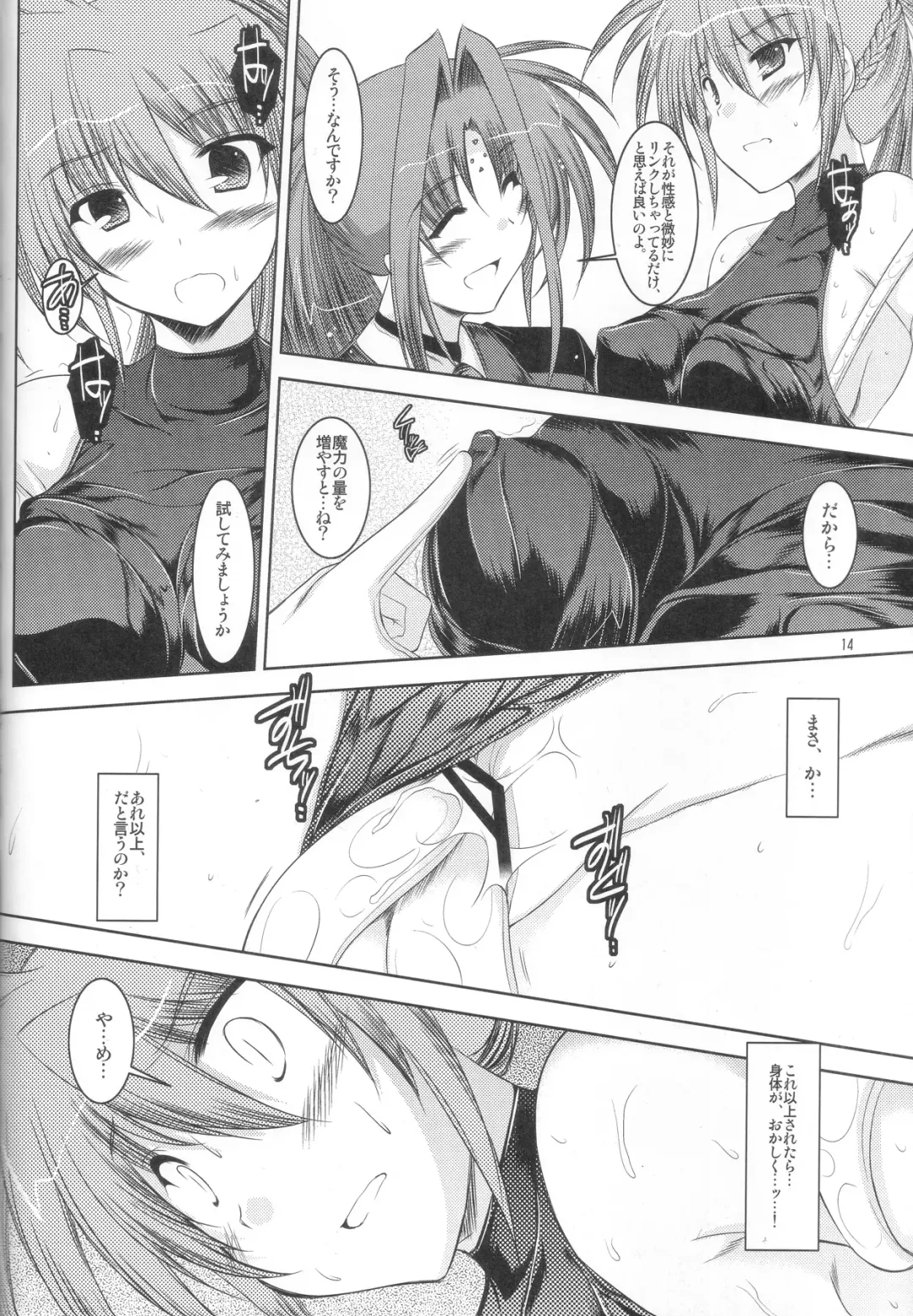 [Ibuki Pon] ADMIRAL FALSIFIED Fhentai - Page 11