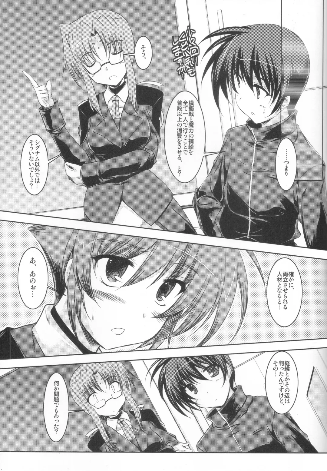 [Ibuki Pon] ADMIRAL FALSIFIED Fhentai - Page 16