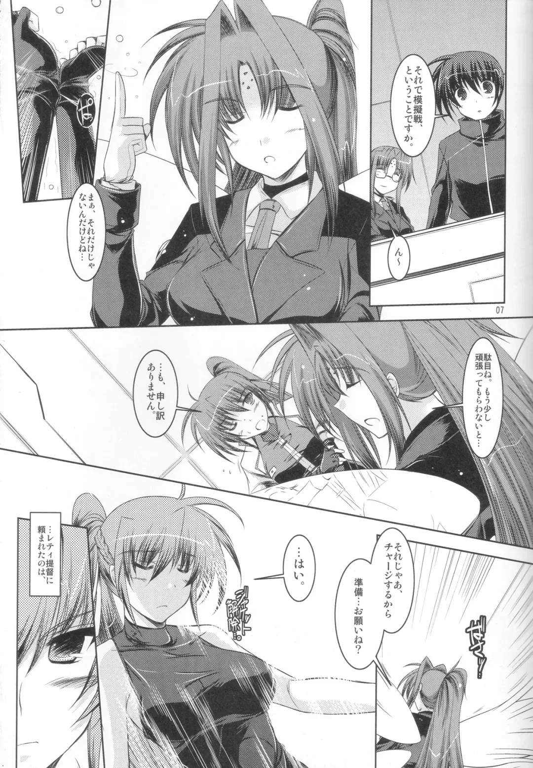 [Ibuki Pon] ADMIRAL FALSIFIED Fhentai - Page 6