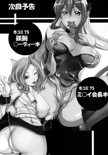 [Hamon Ai] Angel's stroke 22 Datenshi Gekitsui | Shoot down the Fallen Angel Fhentai - Page 32