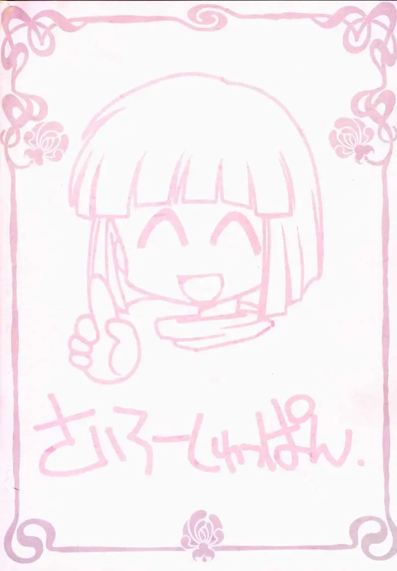 [J.sairo] Slayers Tiny Fhentai - Page 34