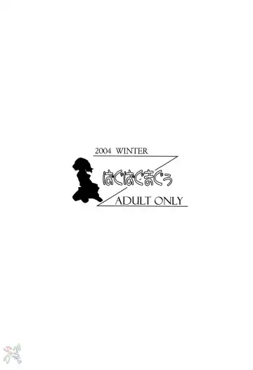 [Kuuchuu Yousai] Peroro Gunsou Fhentai - Page 23