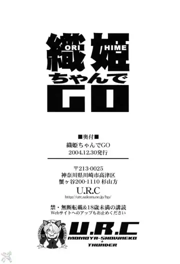 [Momoya Show-neko] Orihime-chan de GO (decensored) Fhentai - Page 29