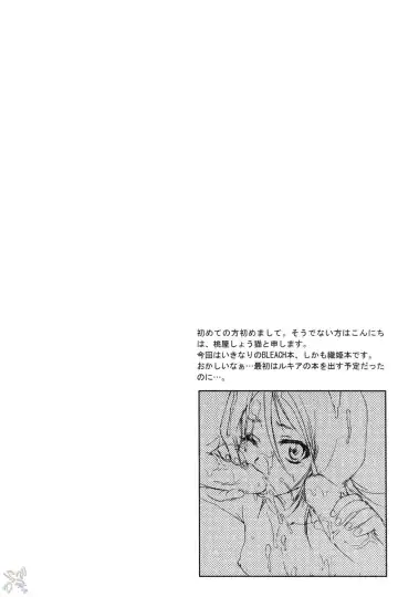 [Momoya Show-neko] Orihime-chan de GO (decensored) Fhentai - Page 3