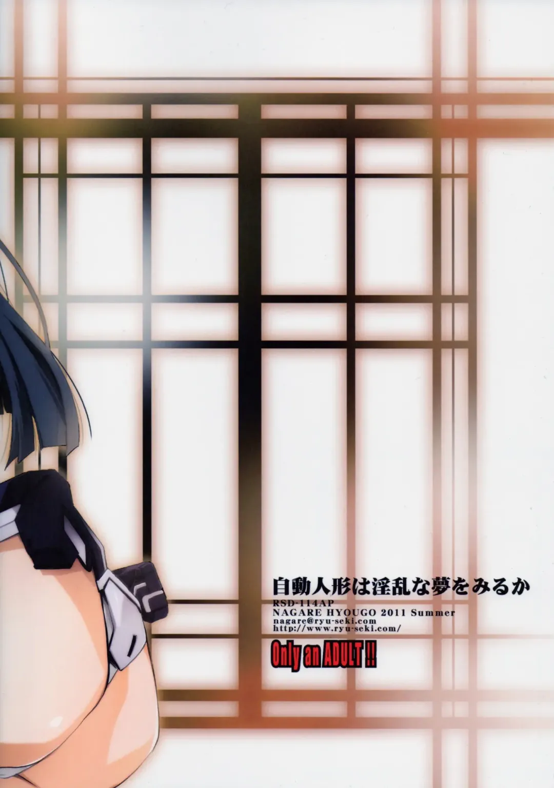 [Nagare Hyo-go] JidouNingyou wa Inran na Yume wo Miruka Fhentai - Page 2
