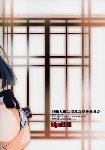 [Nagare Hyo-go] JidouNingyou wa Inran na Yume wo Miruka Fhentai - Page 2