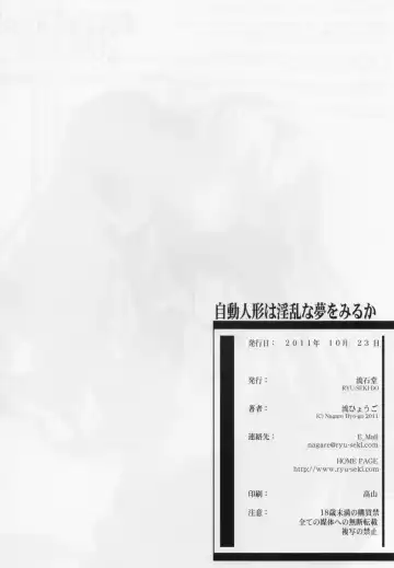 [Nagare Hyo-go] JidouNingyou wa Inran na Yume wo Miruka Fhentai - Page 26