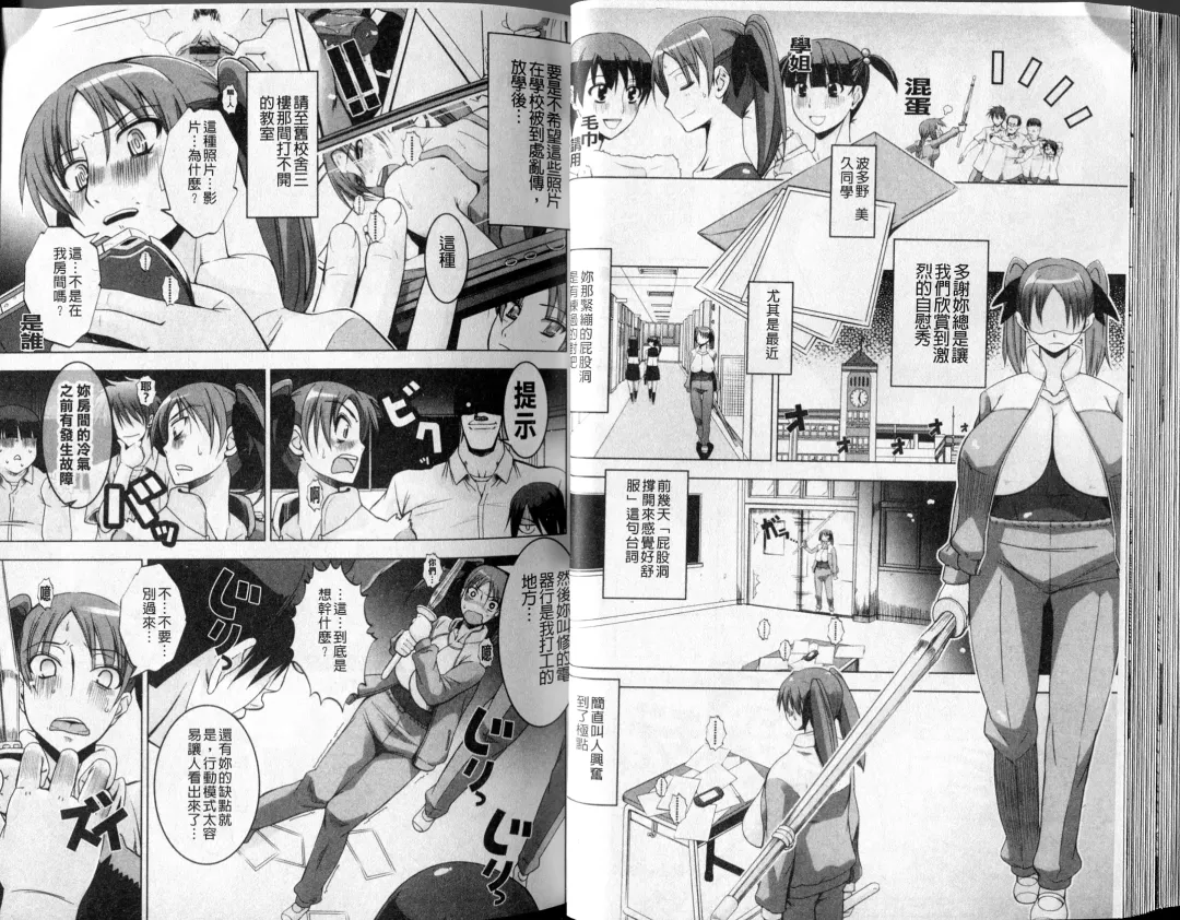 [Hg Chagawa] Mesuinu no Hibi | 牝犬的日子 Fhentai - Page 25