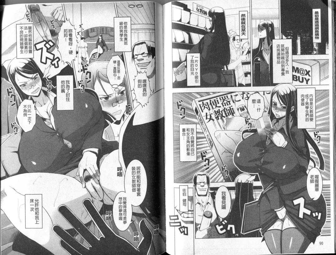 [Hg Chagawa] Mesuinu no Hibi | 牝犬的日子 Fhentai - Page 44