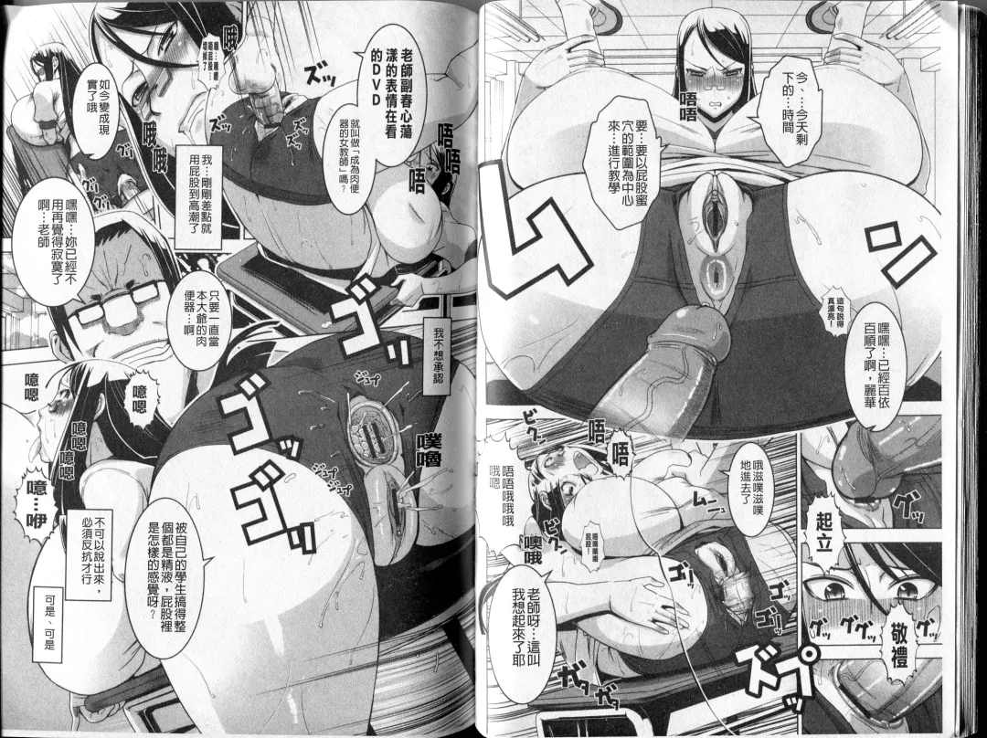 [Hg Chagawa] Mesuinu no Hibi | 牝犬的日子 Fhentai - Page 49