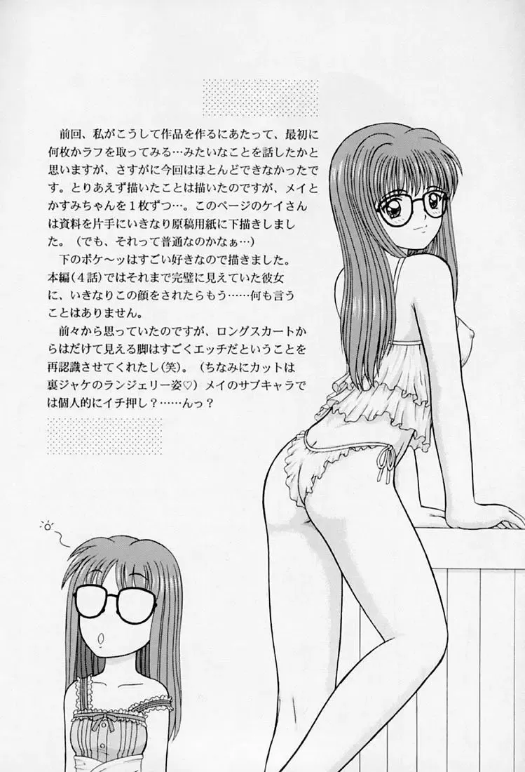 [Yamazaki Show] MAY BE... USB Fhentai - Page 15