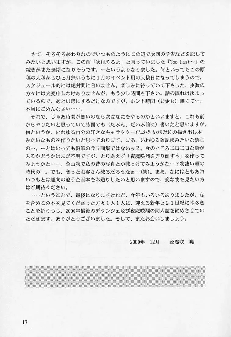 [Yamazaki Show] MAY BE... USB Fhentai - Page 16